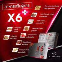 X6 Plus สุขภาพฟีดเฟิร์มร่างกายฟิตเฟิร์ม