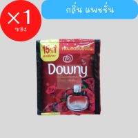 Downy ดาวน์นี่ น้ำยาปรับผ้านุ่ม กลิ่น แพชชั่น แบบซอง 23 มล. ×1