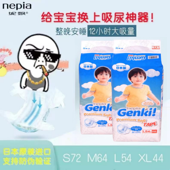 Japan Nepia Genki Diapers M38 UltraThin Breathable Whito Baby Diapers