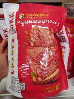 หมูแผ่นอบกรอบ ปึ่งหงี่เชียง(ขนาด65กรัม)