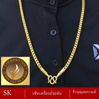 สร้อยคอ เศษทองคำแท้ (1 ชิ้น) น้ำหนัก 3 บาท ลายง.84