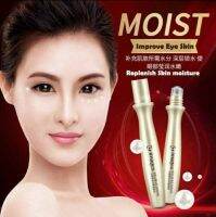 roll-on eye essence ครีมบำรุงรอบดวงตา