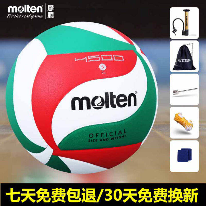 Molten Molten Volleyball Senior High School Entrance Examination