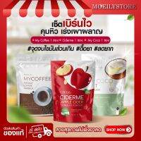 สูตรคุณเฟรินเจ้าของแบรนด์ ciderme + mycoco +กาแฟดำ พุงยุบขับถ่ายดี ลดน้ำหนักแบบปลอดภัย