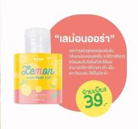 [ เซล ] วิตามินเข้มข้น รดา Rada เลม่อน ออร่า บอดี้เจล เจลมะนาว Lemon Aura Body gel 35ml