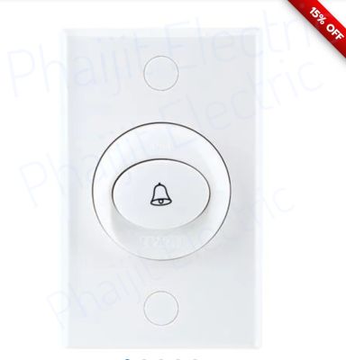 Haco W2910 สวิตช์กดกระดิ่ง 1 ช่อง HACO W2910 สีขาว Weatherproof Bell Switch IP54