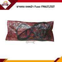 ? คิ้วกระจกหน้า ยางกระจกหน้า FUSO FN627,2527