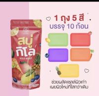 สบู่ระเบิดขี้ไคล เร่งขาว? สบู่ผลัดเซลล์ผิว ลดรอยแตกลาย 1 ถุง = 1 กิโล​ ใช้ได้ทั้งบ้าน