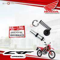 ชุดซ่อมปั๊มเบรคหน้า(บน) Honda CRF250 L,M แท้ศูนย์