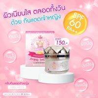 ครีมกันแดดเจ้าหญิง SPF 60 PA++? ของแท้ ?%