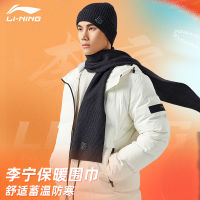 LI-NING ผ้าพันคอผู้ชายและผู้หญิงฤดูหนาว2022รุ่นใหม่เข้าได้กับทุกชุดคู่รักดูแพงแฟชั่นอบอุ่นไหมพรมถักผ้าพันคอ