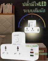 LED Cool Light ปลั๊กไฟอัจฉริยะ โคมไฟหัวเตียง ไฟLEDแสงขาว ระบบสัมผัส LDNIO SC2311 Charger Type-C and USB