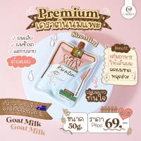 ?Goat Milk premium keratin เคราตินนมแพะ   บำรุงผมเสีย CARISTA GOAT MILK?