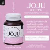 JOJU COLLAGEN โจจูคอลลาเจน