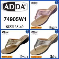 ADDA รองเท้าแตะแบบหนีบ รุ่น 74905-W1