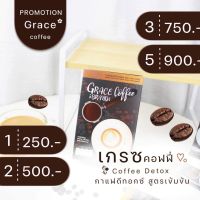 เกรซคอฟฟี่ กาแฟแบรนด์ไอร่า (Grace Coffee)กาแฟดีท็อก