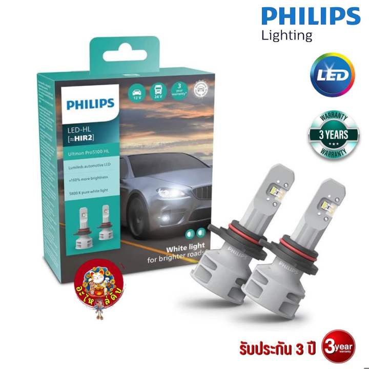 หลอดไฟหน้า-philips-led-headlinght-ultinon-pro5100-ค่าแสง5800k-ความสว่าง-160-ขั้ว-h1-h3-h4-h7-h11-hb3-hb4-hir2-fog-h8