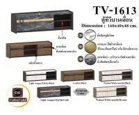 ตู้ทีวีบานเลื่อน สินค้า : TV-1615 ขนาด : W160 x D40 x H48 cm