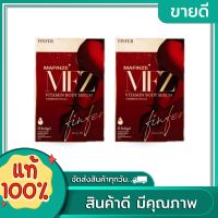 MAFINZE FINFER มาฟินเซ่ มาดามเซ่ บรรจุ 6 เม็ด ( 2กล่อง)