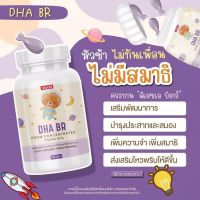 DHA BR นาดีน nadeen vitamin. วิตามิน น้ำมันปลาเด็ก สมาธิสั้น เพิ่มความจำ