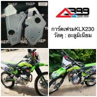 การ์ดเฟรม กันลายโครง klx230 งานอลูมิเนียม