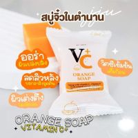 สบู่จิ๋วเจจู(สูตรส้มวิตซี) 20 ก้อน