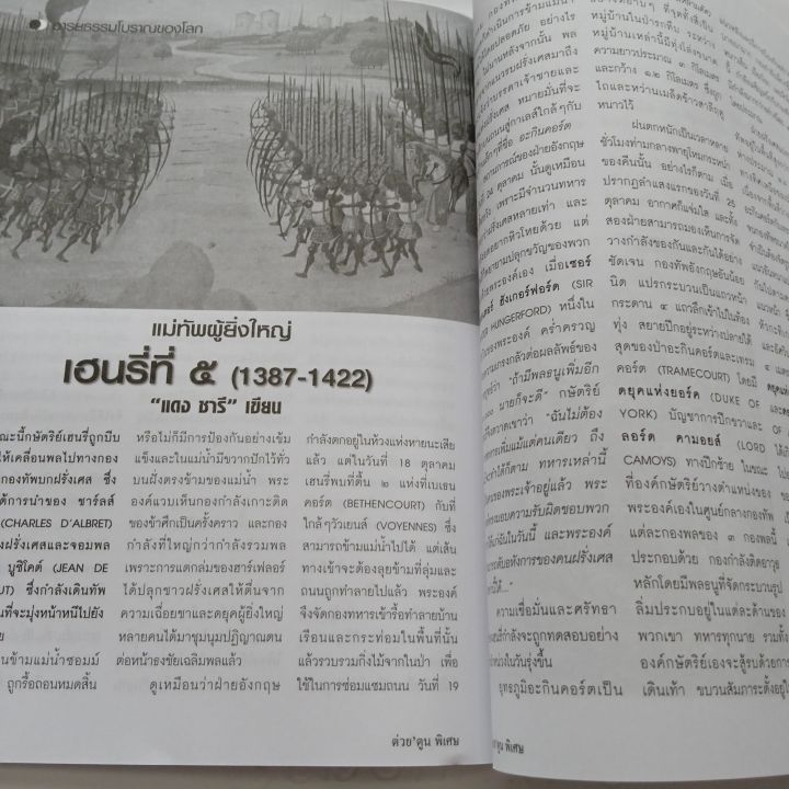 หนังสือ-ต่วยตูนพิเศษ-รูน-อักขระแห่งเวทมนต์โบราณ-ปีที่-37-ฉบับที่-439-กันยายน-2554-122-หน้า