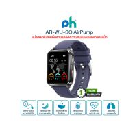 Pure Health AR-WU-SO Air Pump (สีน้ำเงิน) นาฬิกาวัดความดัน ด้วยสายรัดวัดความดันแบบบีบรัดกล้ามเนื้อบนนาฬิกา