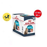 Royal Canin Urinary Care Pouch Gravy อาหารแมวโต ดูแลระบบทางเดินปัสสาวะ เกรวี่ 85 กรัม