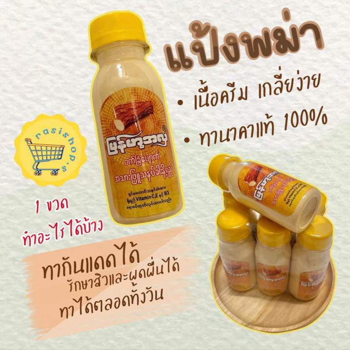 พร้อมส่ง-ครีมทาหน้า-ลดสิว-ลดฝ้า-ลดรอยดำ-ลดหน้ามัน-หน้านุ่ม