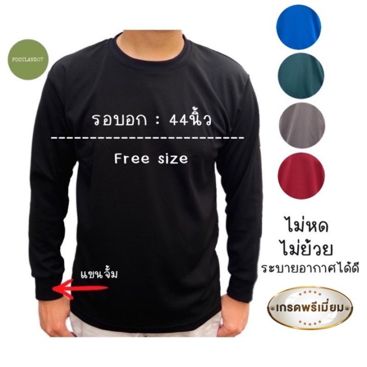 ส่ง1วัน-เสื้อคนงาน-เสื้อแขนยาวจั๊ม-เนื้อผ้าเกรดนำเข้า-เสื้อชาวสวน-เสื้อเกษตรกร-เสื้อทำสวน-เสื้อซ่อมรถ-เสื้อปุ๋ย-เสื้อยืดแขนยาว