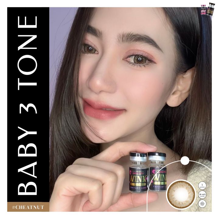 baby-3tone-chestnut-บิ๊กอายตาโตแบ้ว