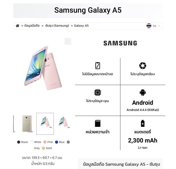 samsung-galaxy-a5-รองรับ-2-ซิม-ram-3gb-rom-32gb-เครื่องแท้100