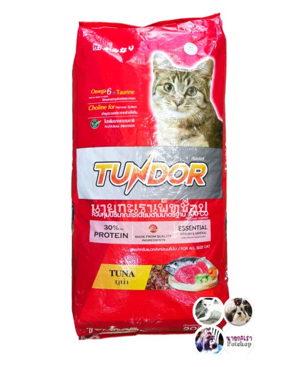 อาหาร-แมว-ชนิดเม็ด-ธันเดอร์-tundor-cat-food-แบบแบ่งขาย-มีรส-ปลาทูน่า-และปลาทะเล