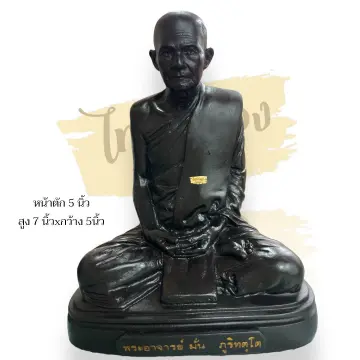 พระบูชาหลวงปู่มั่น ราคาถูก ซื้อออนไลน์ที่ - ก.ค. 2023 | Lazada.Co.Th