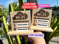 ป้าย Wi-Fi ป้ายไม้เลเซอร์ ป้ายมินิมอล ขนาด 10x10cm