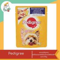 Pedigree เพดดิกรี เพาซ์ รสไก่อบและตับชิ้นในน้ำเกรวี่พร้อมผัก ขนาด 80 ก.