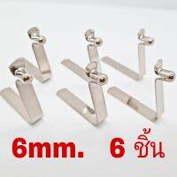 ปุ่มล็อคสปริง สแตนเลส ขนาด 6mm. แพ็คละ 6ชิ้น อย่างดี พร้อมส่ง