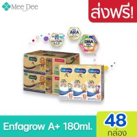 [ส่งฟรี] x2ลัง Exp.23/09/2023 Enfagrow เอนฟาโกร นมยูเอชที เอพลัส สูตร 3 รสจืด ขนาด 180มล. 24กล่อง/ลัง (ยกชุด 2ลัง : รวม 48 กล่อง)