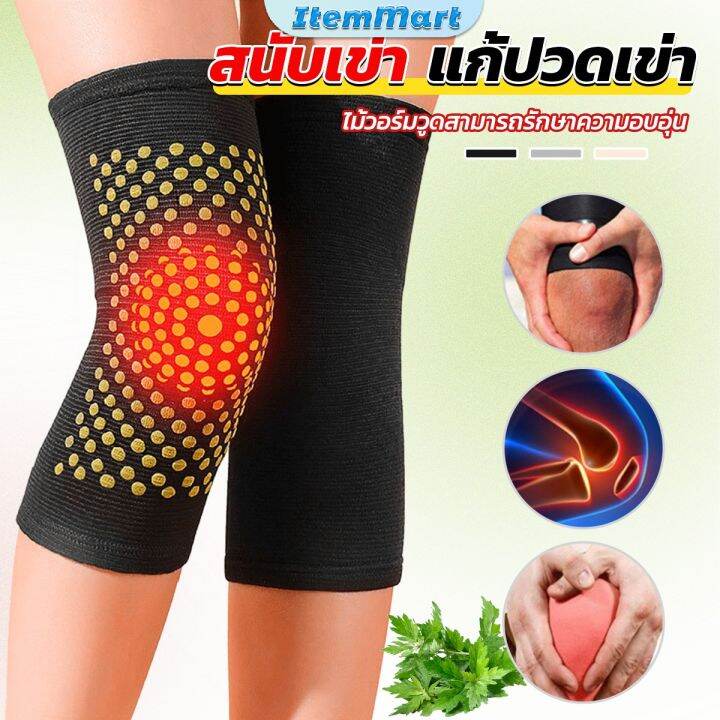 ItemMart Wormwood Knee Pad Self Heating Knee Pads Relieve Pain Improve