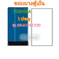 ขอบยางตู้เย็น 1ประตู TOSHIBA  รุ่น GR-A16YZ,YZD