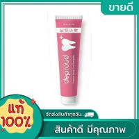 Premium Dental care Toothpaste  ยาสีฟัน ดีพราวด์  ขนาด 100 กรัม (เเบ่งขาย 1ชิ้น )