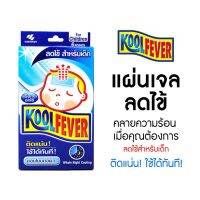 Koolfever แผ่นเจลลดไข้ 6 แผ่น/ 1 กล่อง เด็ก, ผู้ใหญ่