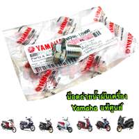 Yamaha น็อตถ่ายน้ำมันเครื่อง แท้ศูนย์ 90340-12808