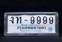 กรอบป้ายทะเบียนรถยนต์ สแตนเลส ลาย IZUZU แพ็คคู่ 2ชิ้น