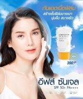 [New] EVES ซันเจล(กันแดดลดสิว) ทสแล้วหน้าฉ่ำเงา เนื้อบางเบาซึมง่าย ไม่ก่อให้เกิดสิว