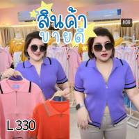 330.Lเสื้อไหมพรมไซส์ใหญ่เนื้อดี ซิปรูดบนล่างได้