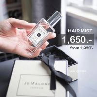 JO MALONE Hair mist : English Pear &amp; Freesia / Wild Bluebell 30ml น้ำหอมฉีดผม