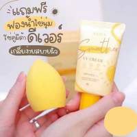 กันแดด MEDA Smoother UV Cream