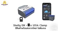 Shelly EM + 1 แคลมป์รีเลย์อัจฉริยะ WiFi ควบคุมความจําภายใน และสัญญาณเตือนภัย ? มีสินค้าพร้อมส่งจากไทย! ?